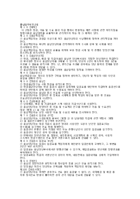 출납업무처리규정